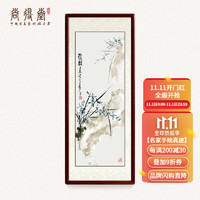 精品书画好价汇总：【尚得堂藏宝计划】 多款书画&摆件精品 多重优惠 诚意赠品 千元内 | 2千档 | 3千档 | 5千档大汇总