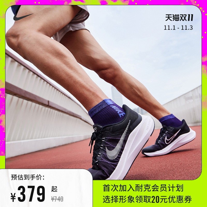 学生党要时尚也要健康，双十一这些Nike好物买起来