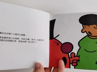 《奇先生妙小姐》完全不踩雷的绘本