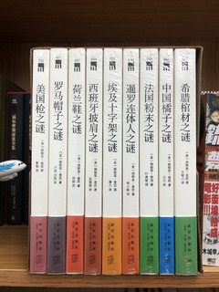 晒一晒埃勒里·奎因的国名系列丛书