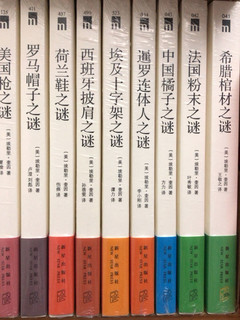 晒一晒埃勒里·奎因的国名系列丛书