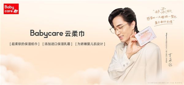 Babycare牵手代言人李承铉，打造母婴品牌出圈新模式