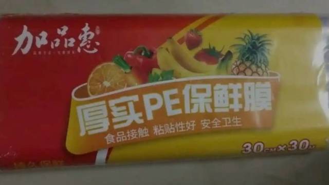 加品惠保鲜膜