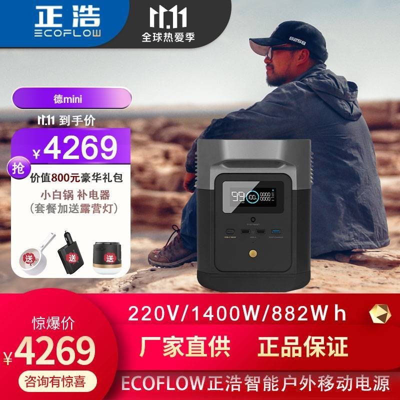 户外电源购买攻略：从300瓦到4500瓦，正浩EcoFlow、电小二全系集合 