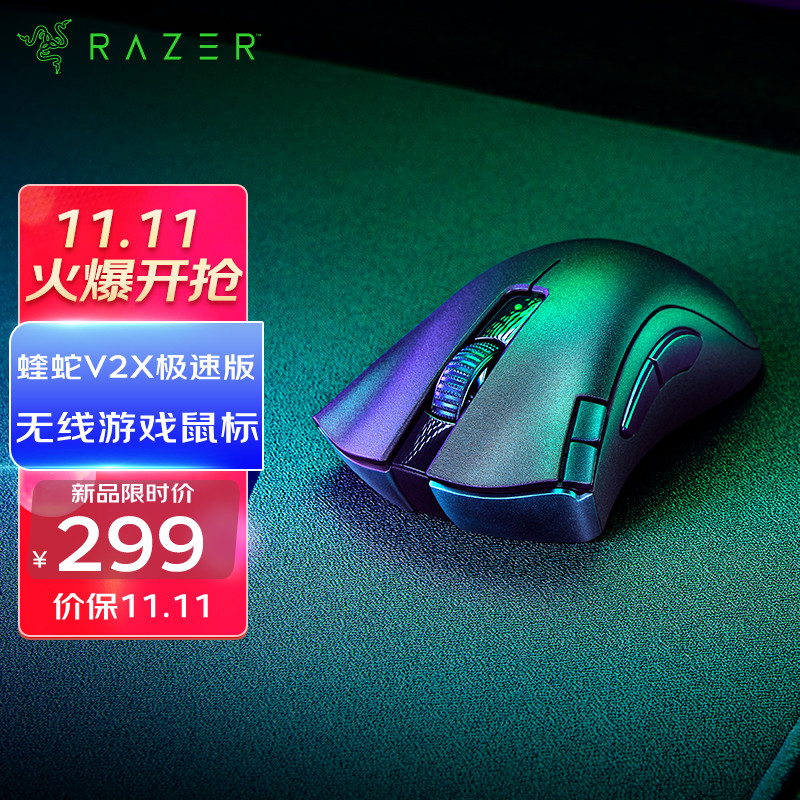 聊一聊今年我最满意的游戏鼠标 RAZER雷蛇炼狱蝰蛇V2 X极速版