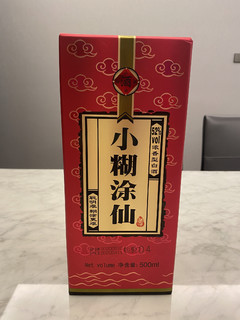 小糊涂仙 52度