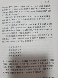 浮士德:歌德代表作，世界文学瑰宝