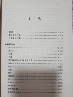 浮士德:歌德代表作，世界文学瑰宝