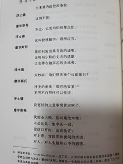 浮士德:歌德代表作，世界文学瑰宝