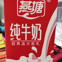 燕塘纯牛奶，广东乳业之光