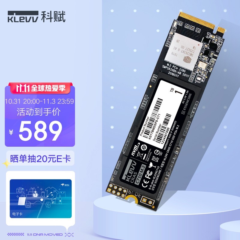 科赋 CRAS C710 M.2 NVMe 1TB固态硬盘测评！大容量平价新选择！