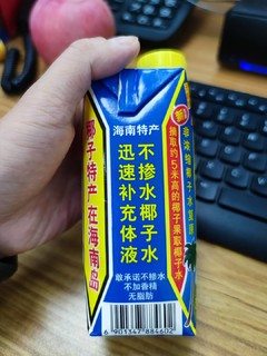 最近买的饮料：椰树牌椰子水