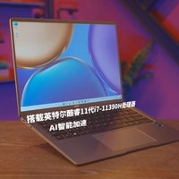 荣耀 MagicBook V 14高性能高颜值酷睿笔记