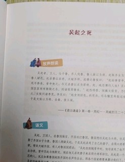 学史明理，资治通鉴一本好书