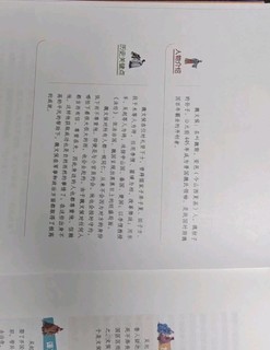 学史明理，资治通鉴一本好书