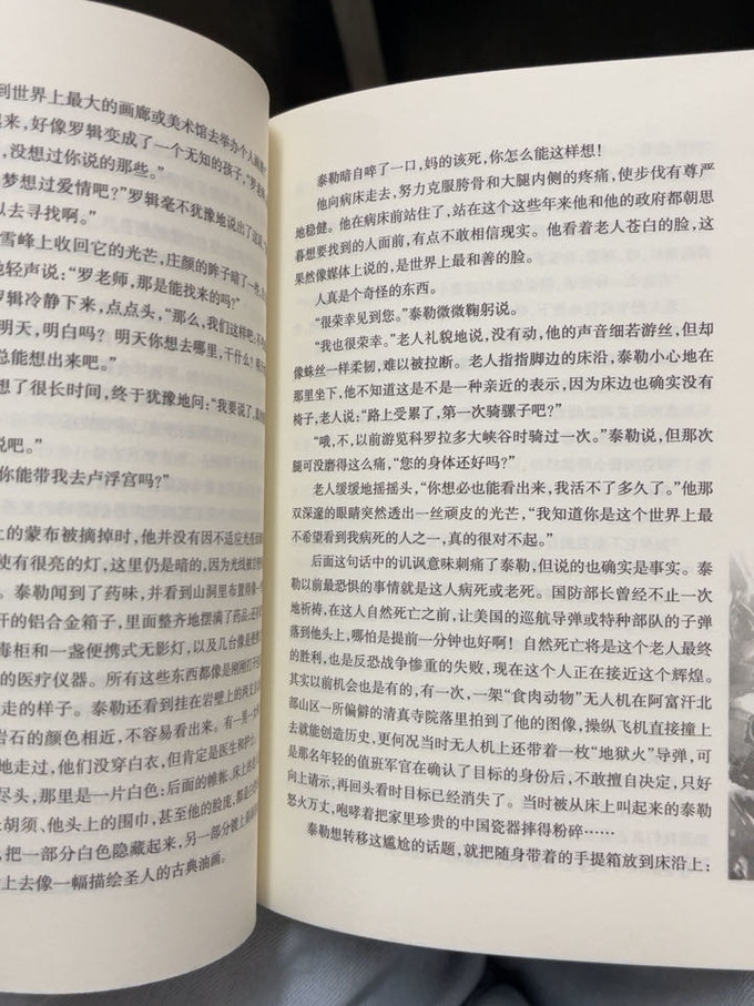 重庆大学出版社小说