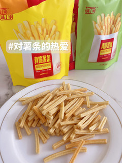 好吃又不贵口味多样的真脆薯条🍟