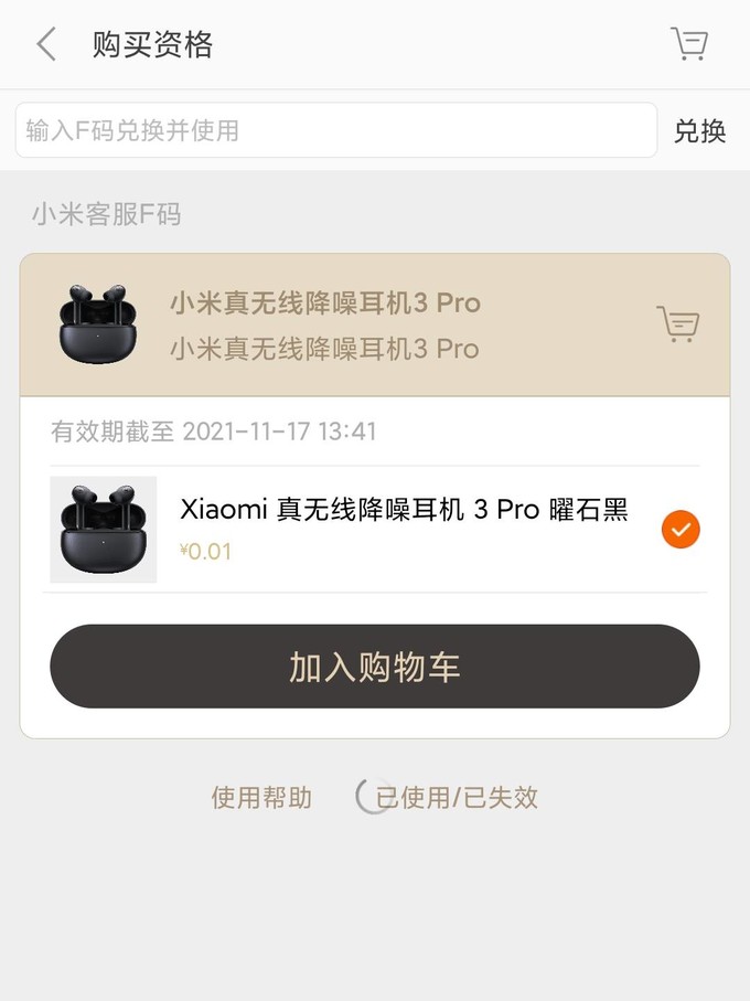 小米安卓手机