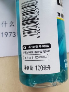 超值好价囤货：李施德林漱口水