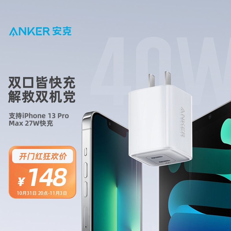 双11买什么PD快充头，我来推荐，30w～100w全都有