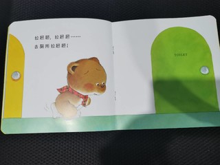 小朋友的习惯养成书：小熊宝宝绘本。