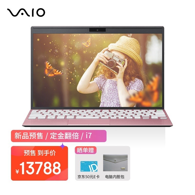 加量多于加价，笔电顶配之选——2022款 VAIO SX12轻薄笔记本