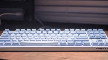 颜值经济的产物，杜伽银轴机械键盘k320 浅雾蓝白光版限定版使用体验