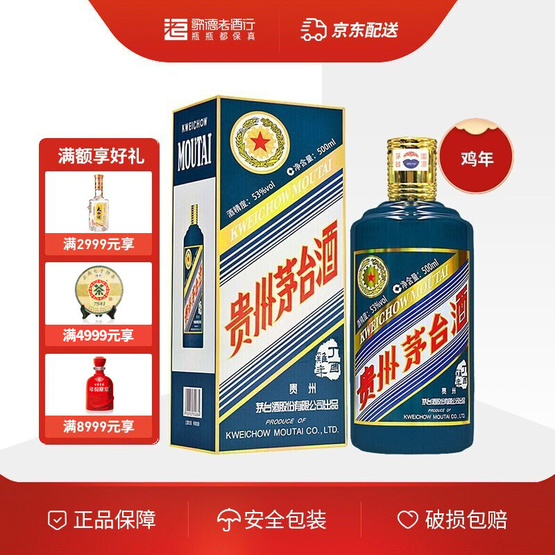 牙根带你看白酒篇一：茅台