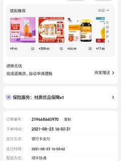 1分钱买的100个稳健医用口罩，值爆了