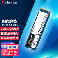 金士顿(Kingston)SSD固态硬盘台式机笔记本M.2接口固态(NVMe协议)NV1系列500GNV1