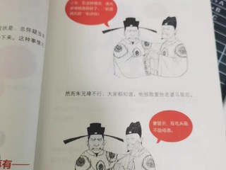 读绘本学历史