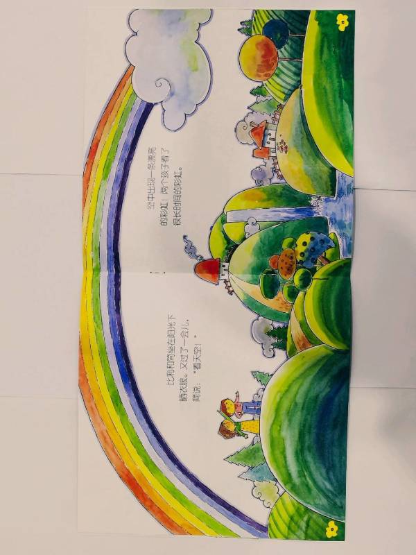 小眼睛看大世界全4册