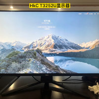 hKC T3252U显示器后续显示效果测试