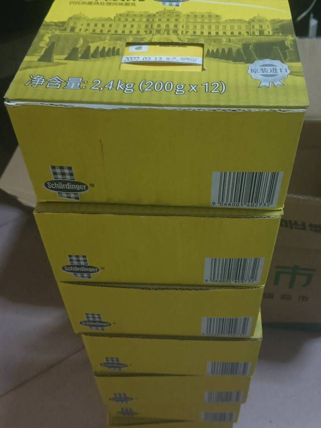 奥地利撒哈丁歌原味酸奶200g*12盒