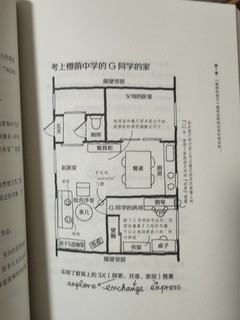 学习空间的开放-打造让孩子自主学习的住宅