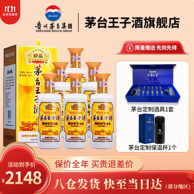 牙根带你看白酒篇一：茅台