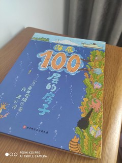 100 层的房子