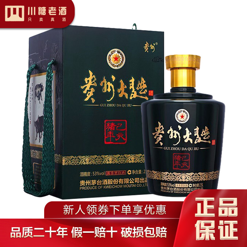 牙根带你看白酒篇一：茅台