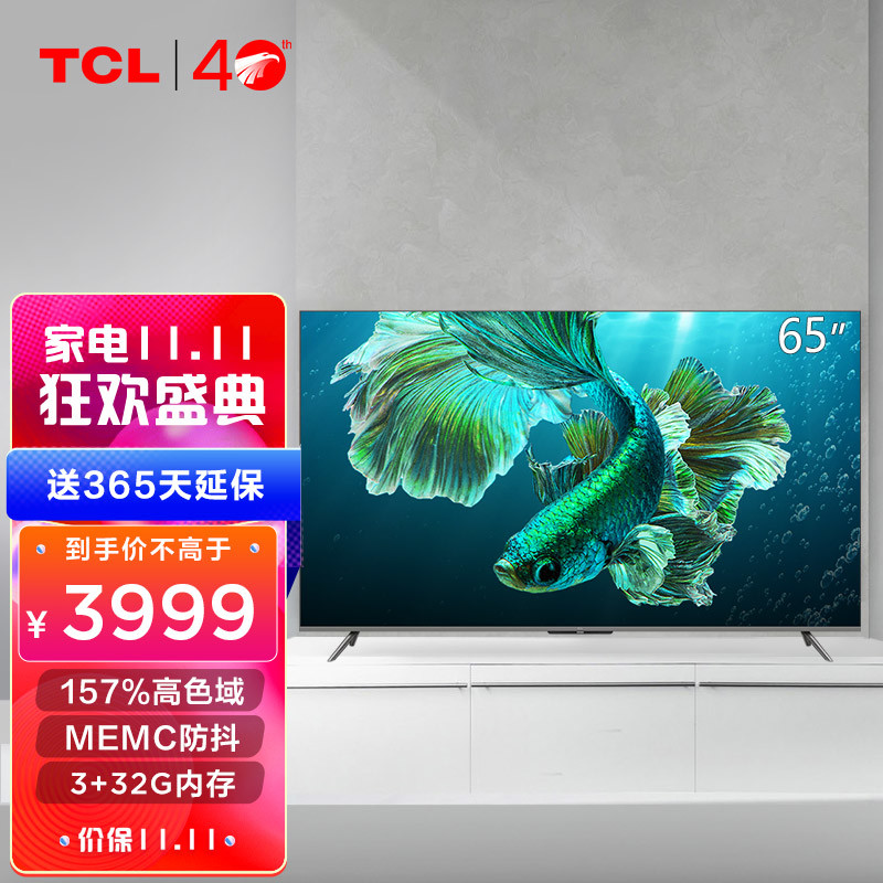 【值在晚8点】双十一电视怎么选，京东家电8款有颜有料的高性价比电视分享，错过拍大腿！ 