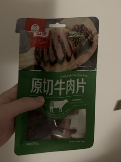 很好吃的肉干