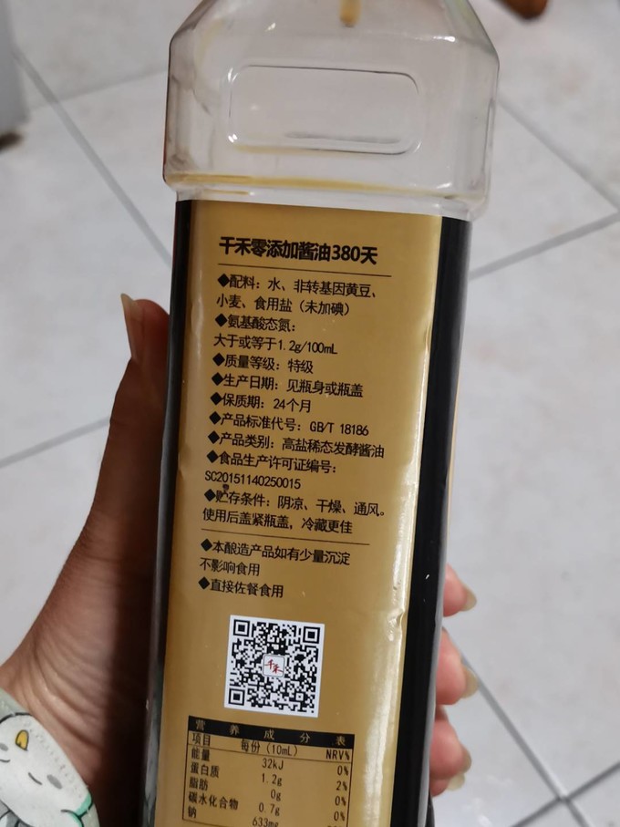 千禾酱油食醋