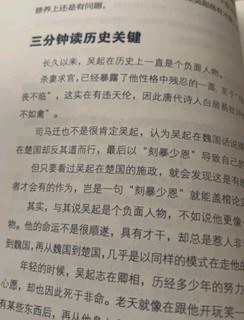 让孩子学好历史的一套好书