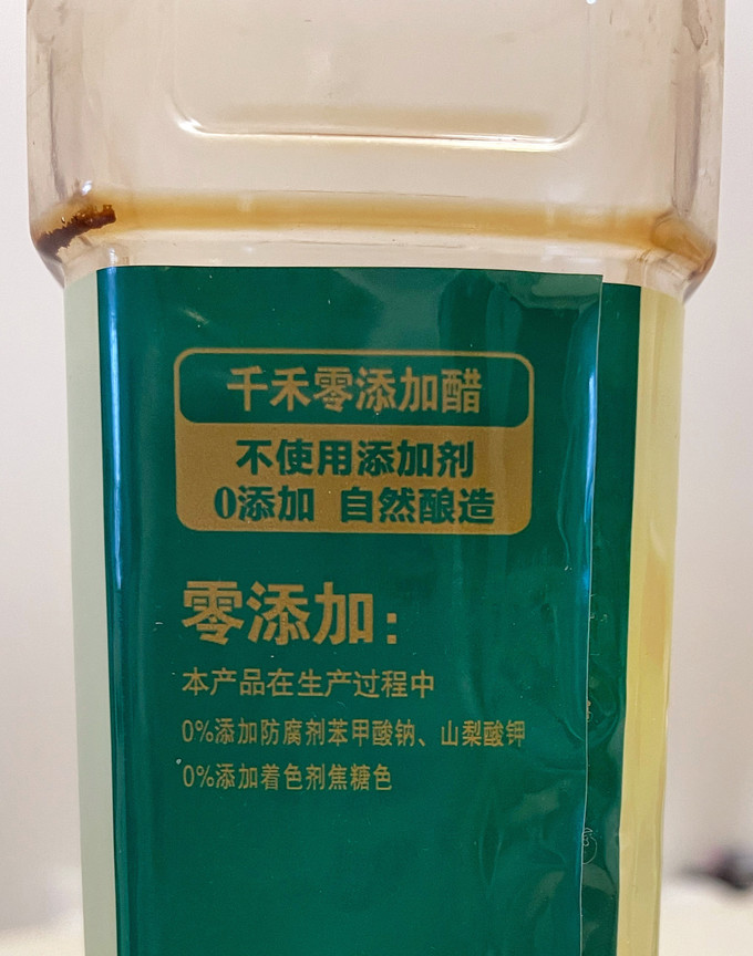 千禾酱油食醋