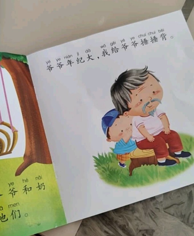 黑龙江美术出版社绘本/图画书