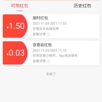 微信京东购物小程序领1.5元红包