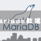 UNRAID一篇就够！mariadb数据库