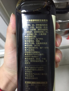 千禾 酱油 味极鲜特级生抽 酿造酱油50