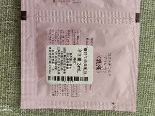 6.9元黛珂试用装