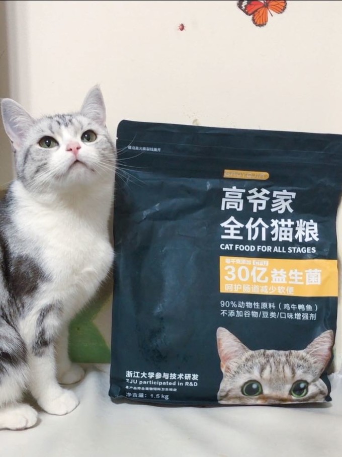 高爷家猫粮