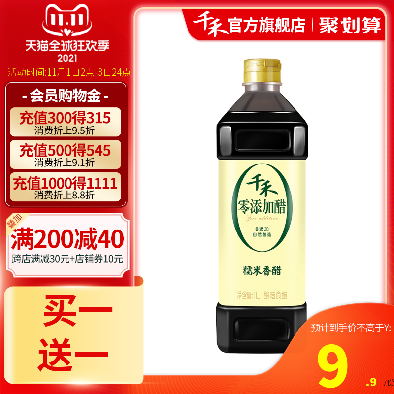 被问了99次的厨房调味好物都在这里了——选对调料小白下厨也能一秒开挂